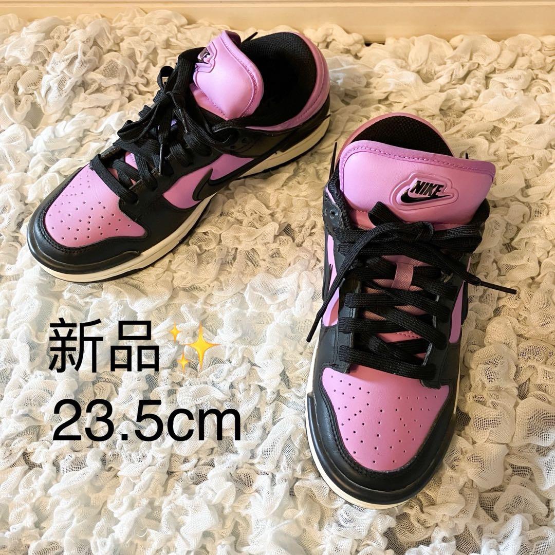 【新品未使用】NIKE ナイキダンクLOW ツイスト　23.5cm ピンク