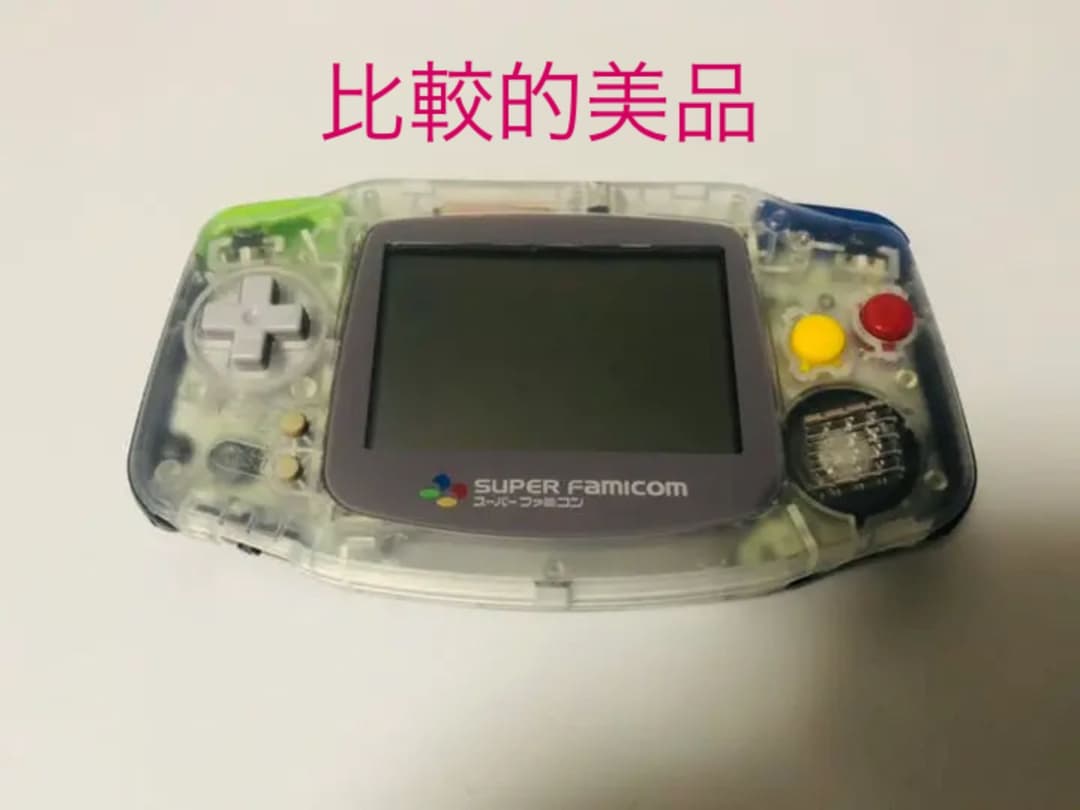 【送料無料】ゲームボーイアドバンス本体 シェル交換品