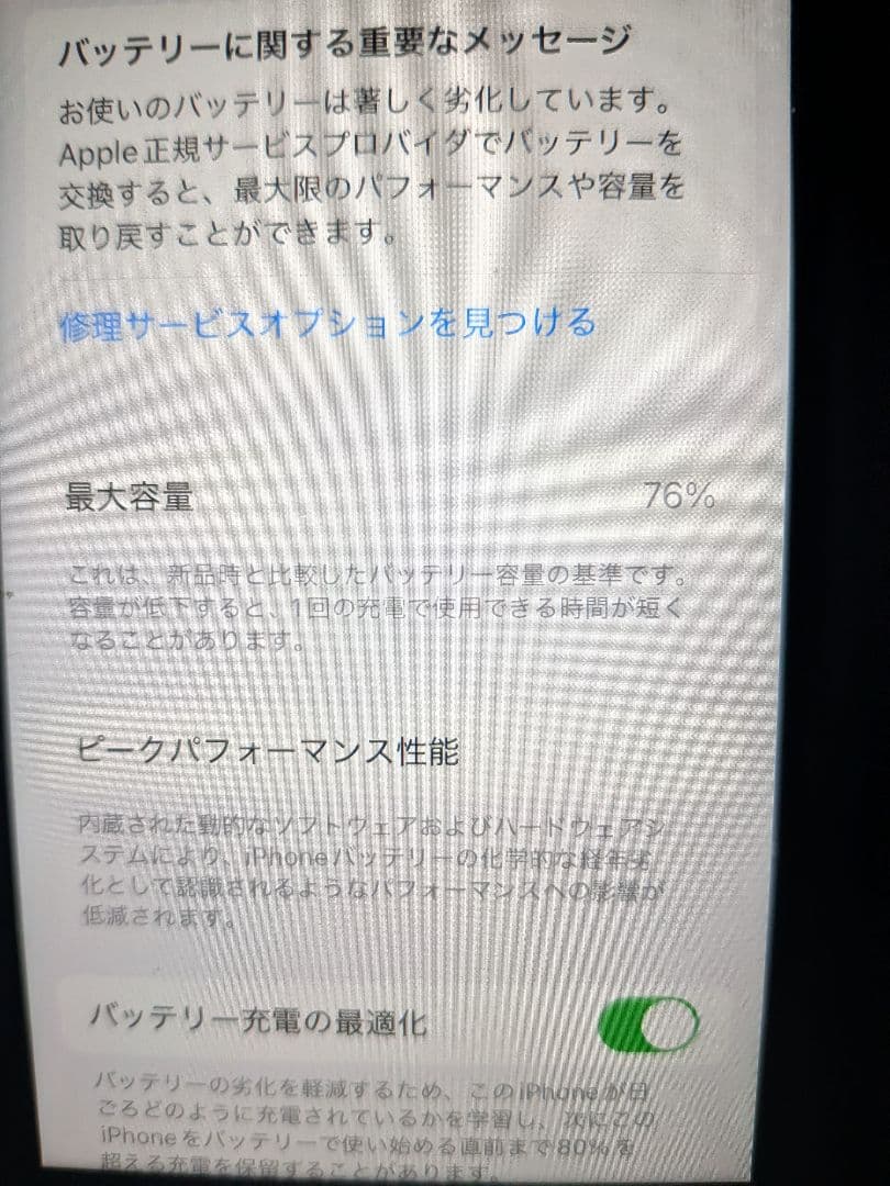 Apple iPhone SE ホワイト 64GB