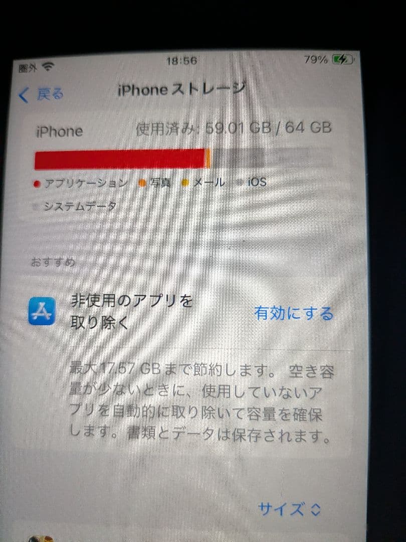 Apple iPhone SE ホワイト 64GB