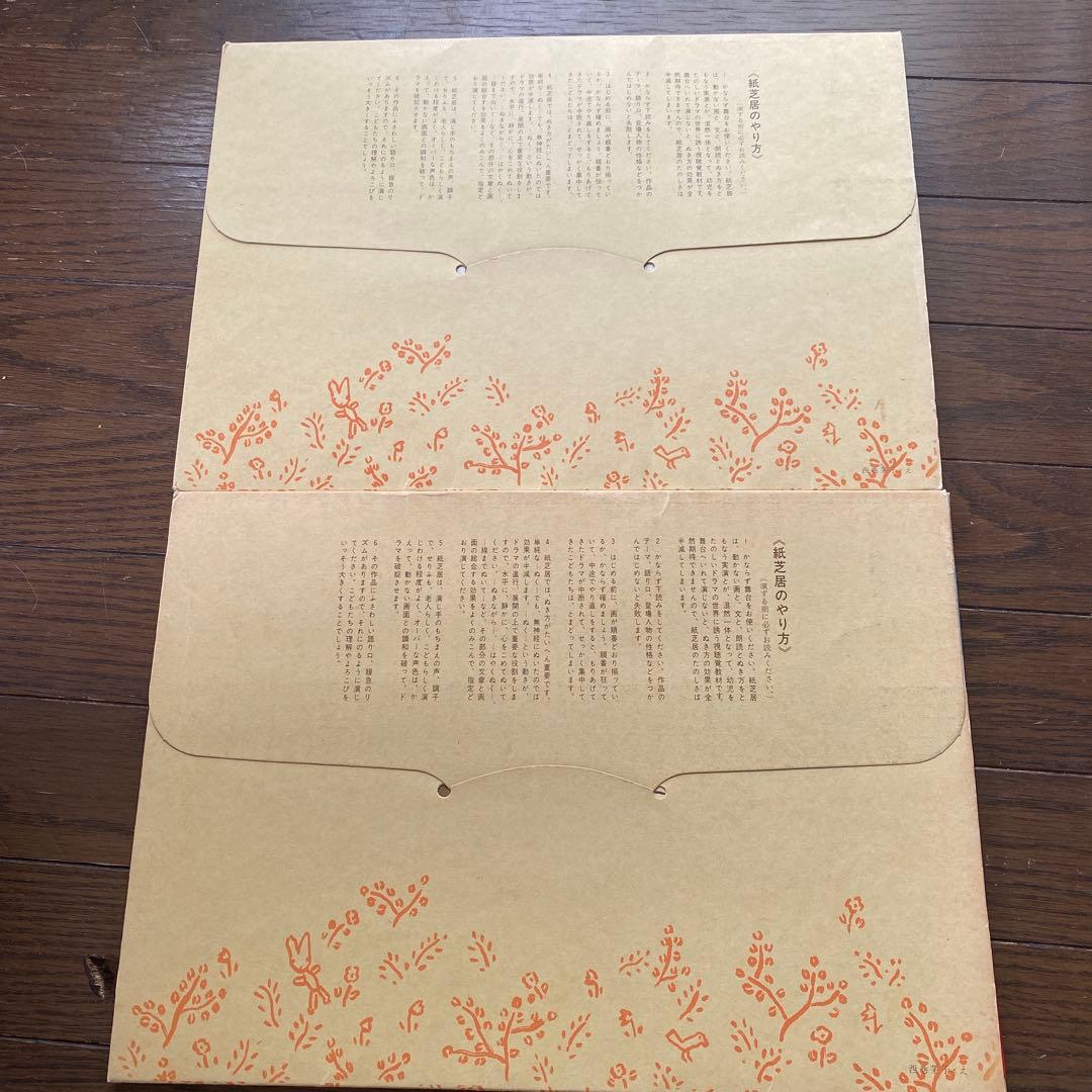 (^_-)-☆宮沢賢治 作品集グスコーブドリの伝記前後編 含む全6冊紙芝居セット