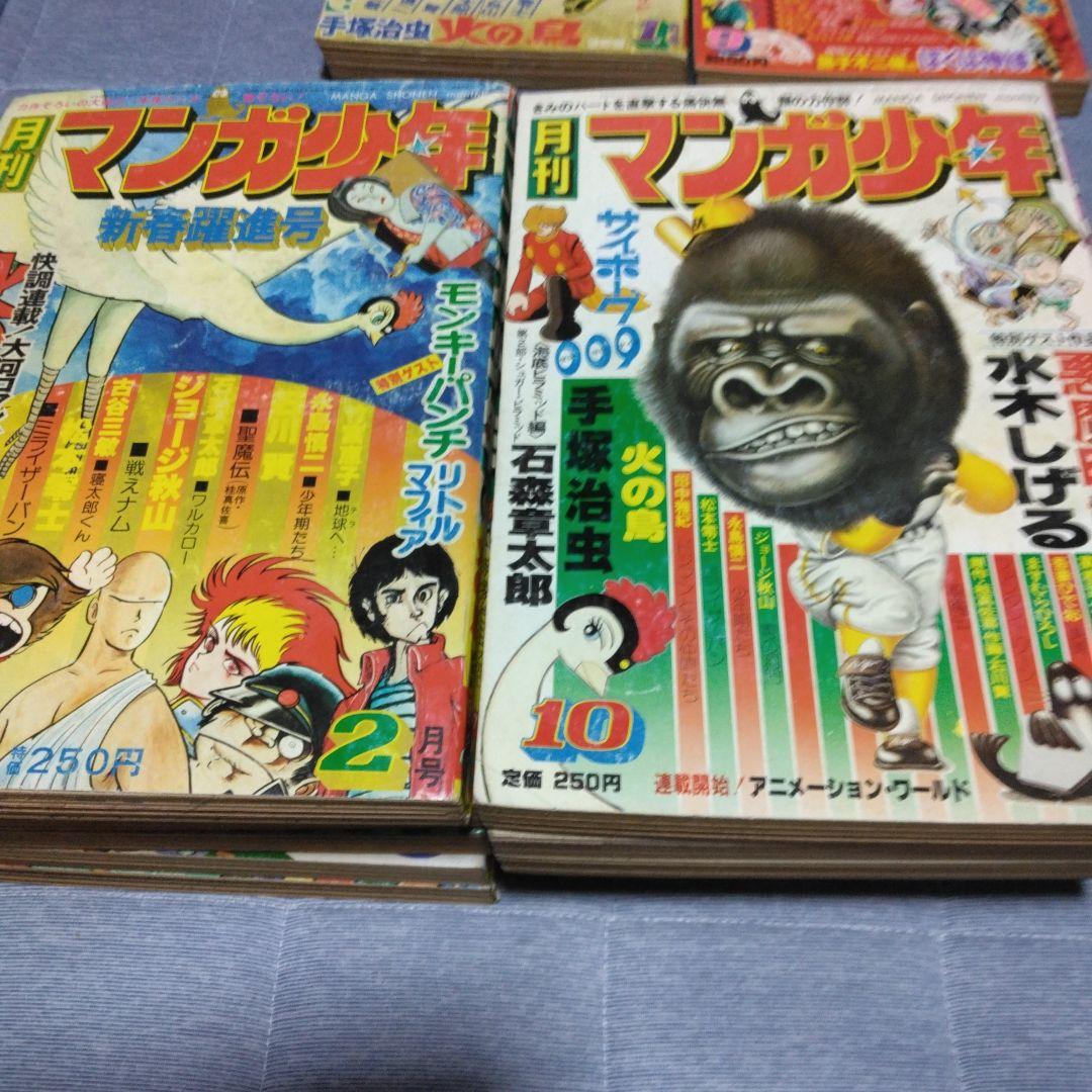 月刊マンガ少年　１９７７年　１２冊セット　朝日ソノラマ