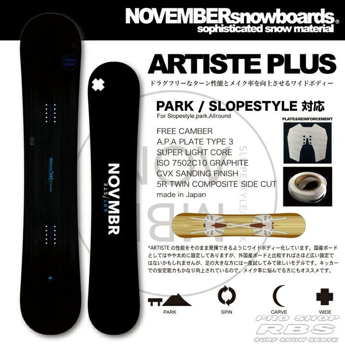 スノーボード 18-19 NOVEMBER ARTISTE PLUS 150cm
