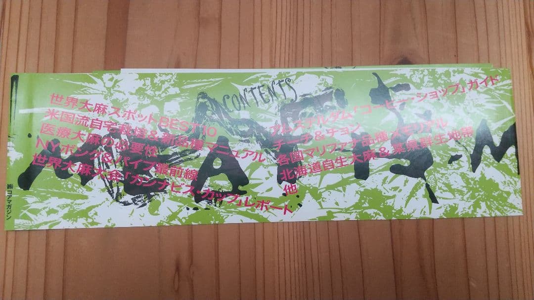 ☆完全保存版　激レア！ BURST HIGH DX バーストハイ　デラックス☆