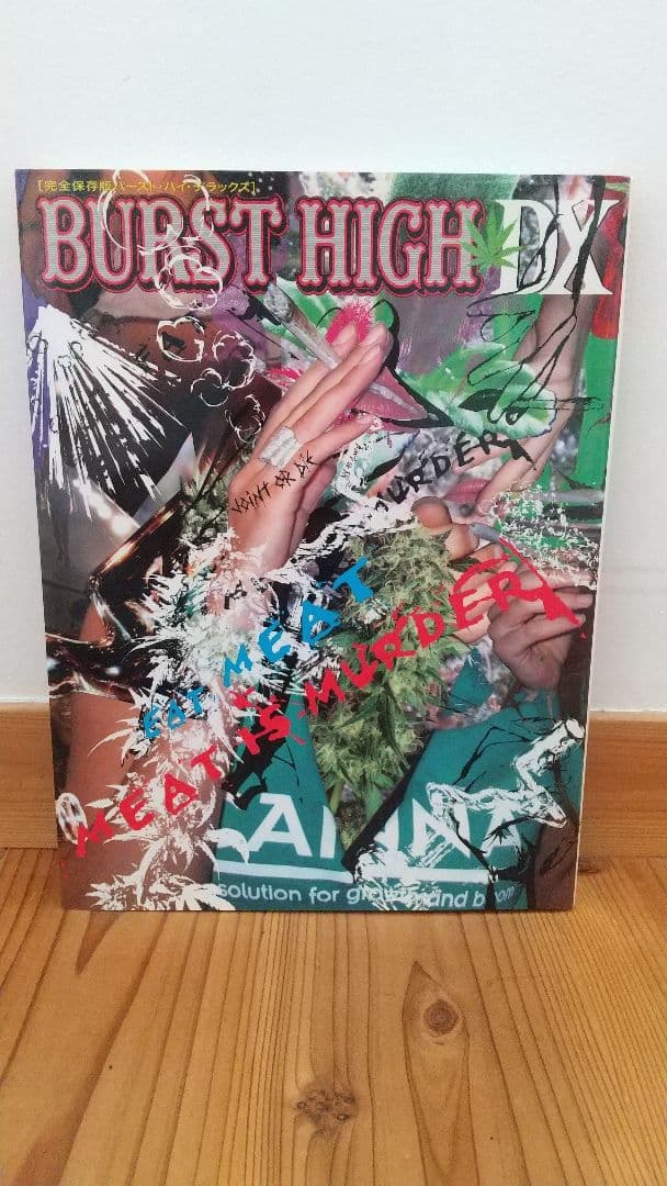 ☆完全保存版　激レア！ BURST HIGH DX バーストハイ　デラックス☆