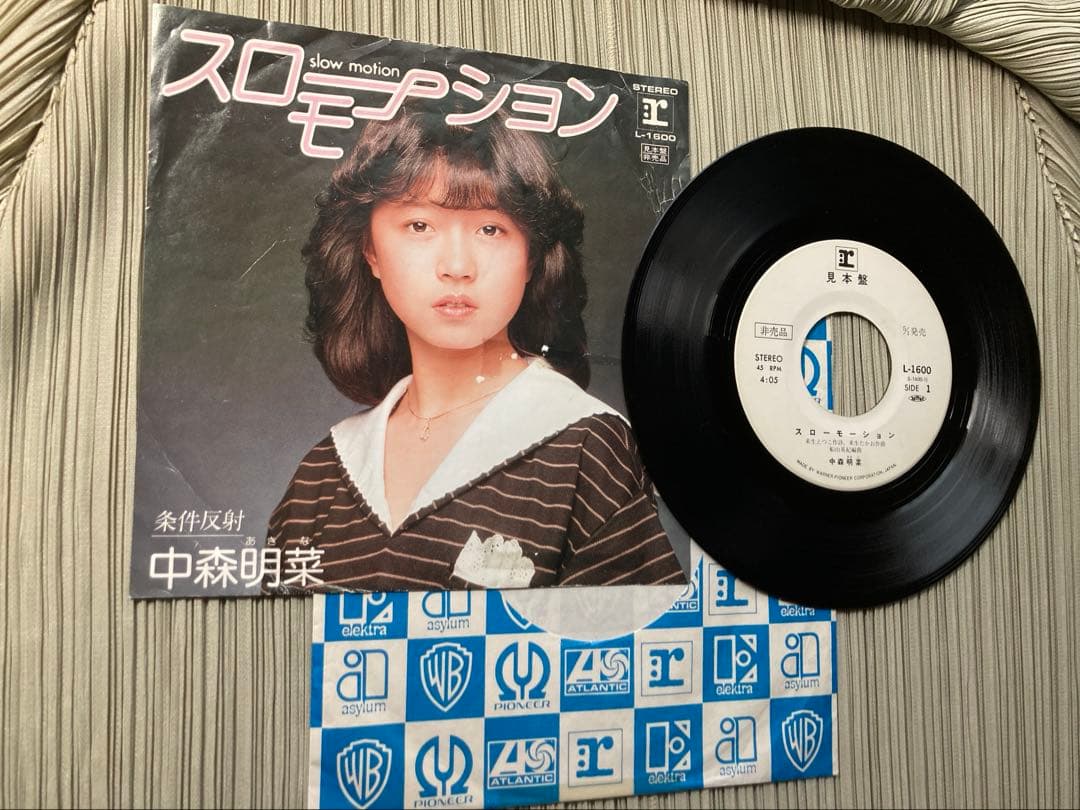 中森明菜スローモーションL-1600超希少幻の別ジャケットプロトタイプレコード