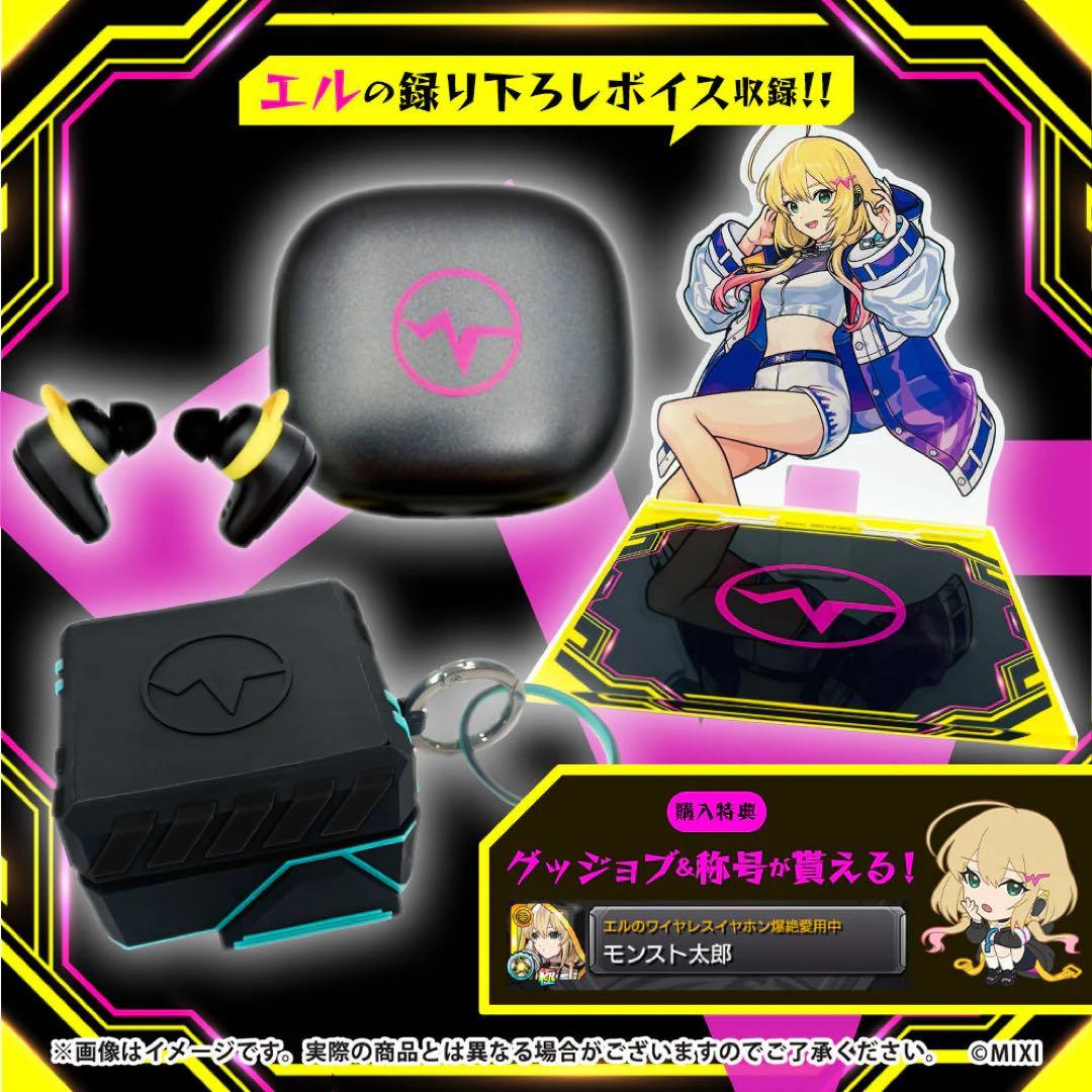 モンスターストライク ワイヤレスイヤホン エル 新品未使用 モンスト グッズ