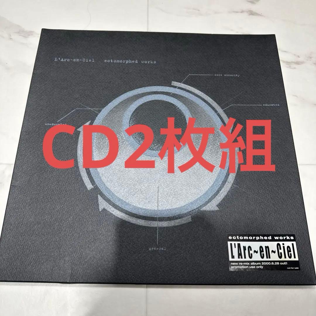 プロモ盤非売品CD ２枚組み ectomorphed works