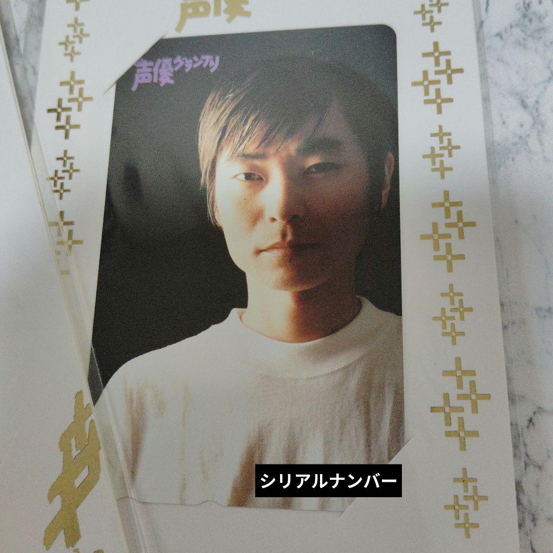 ア*む様 超激レア!!石田彰さん声優グランプリ限定シリアルナンバー入りカード2枚