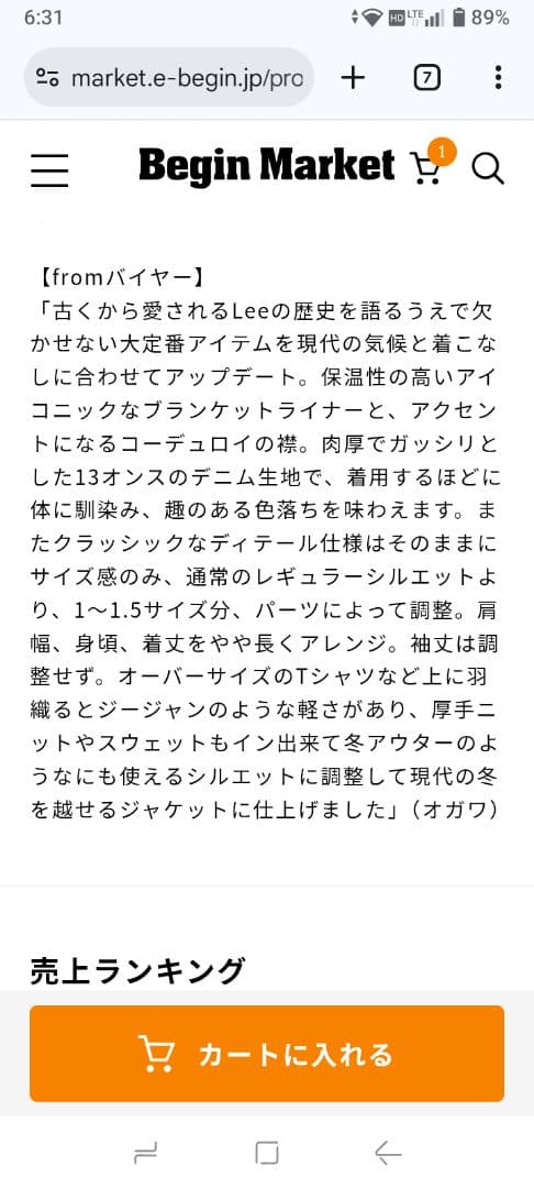 Lee Storm Rider Lサイズ　begin別注