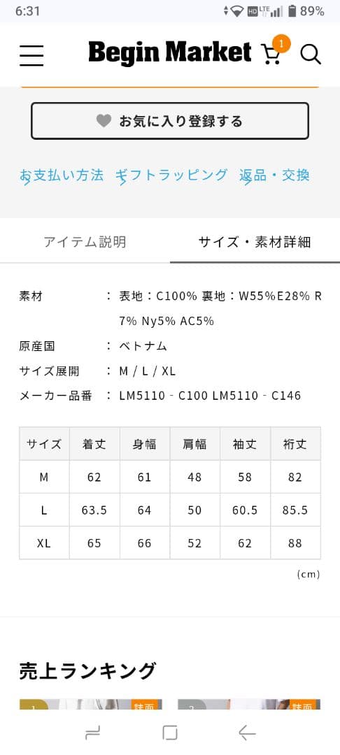 Lee Storm Rider Lサイズ　begin別注