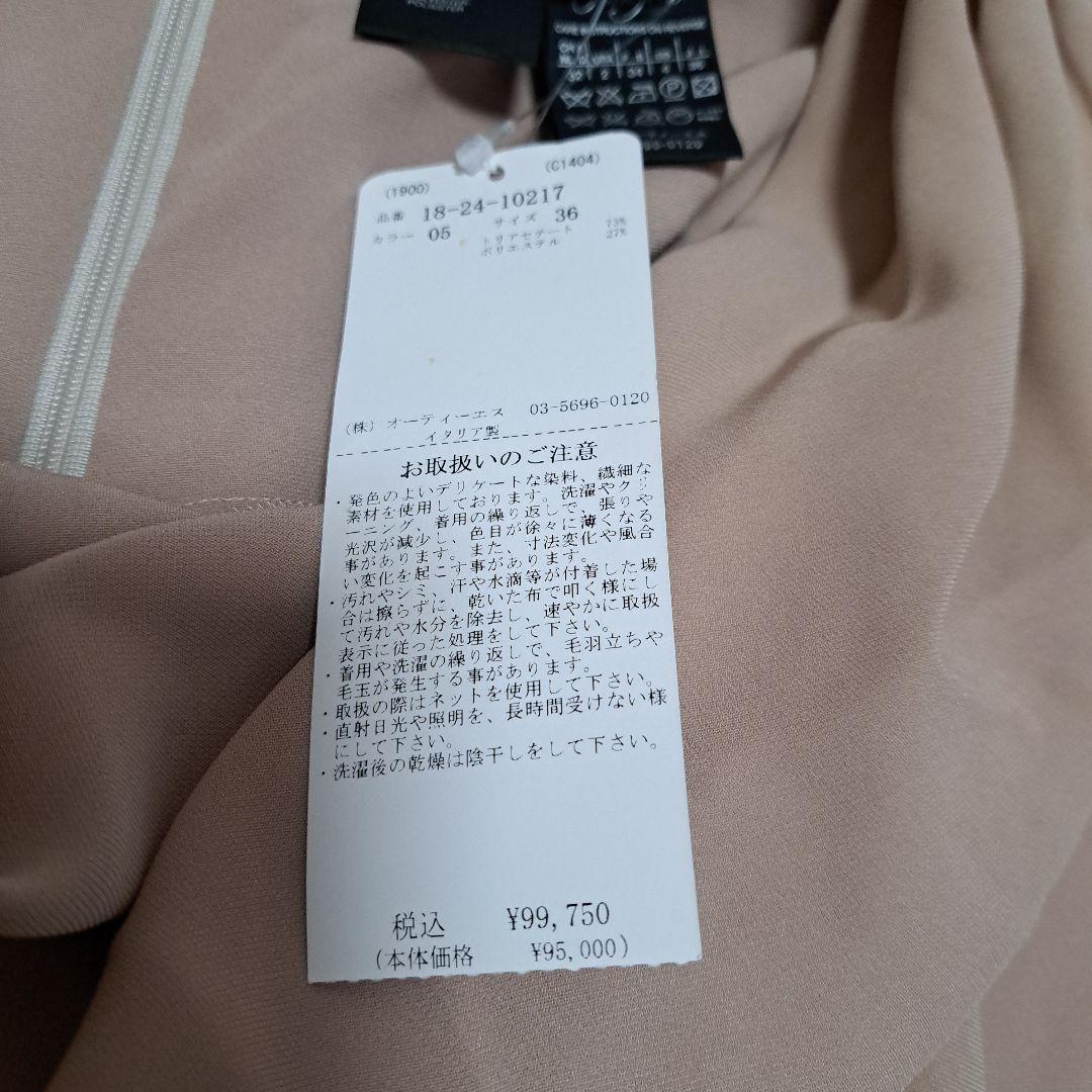 新品、未使用!! Max Mara オールインワン。定価10万円程。