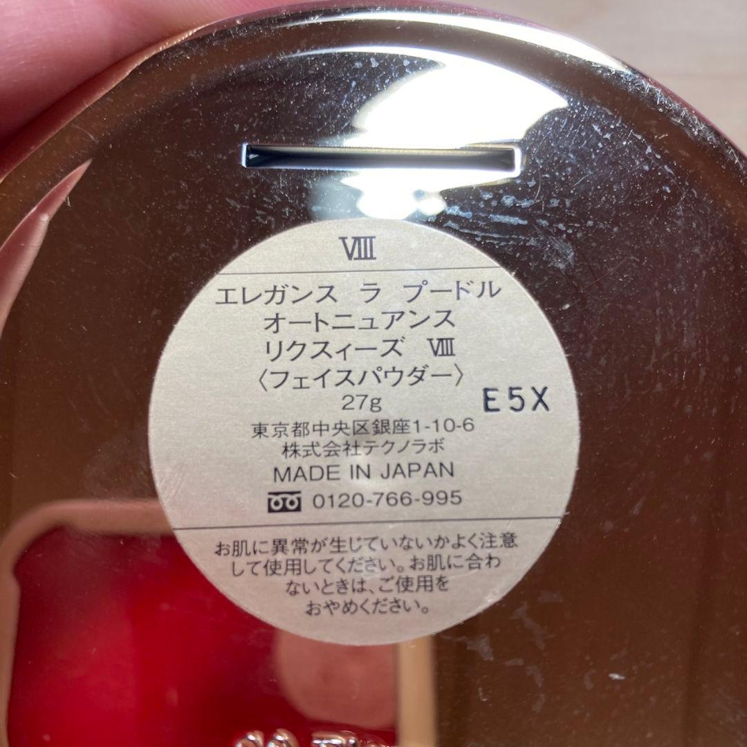 エレガンス ラ プードル オートニュアンス リクスィーズ フェイスパウダー Ⅷ