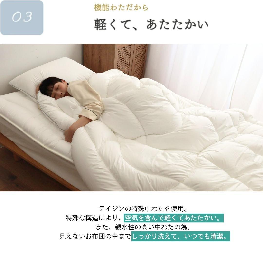 ミクロガード プレミアム 洗える 防ダニ 掛け布団［セミダブル］／テイジン