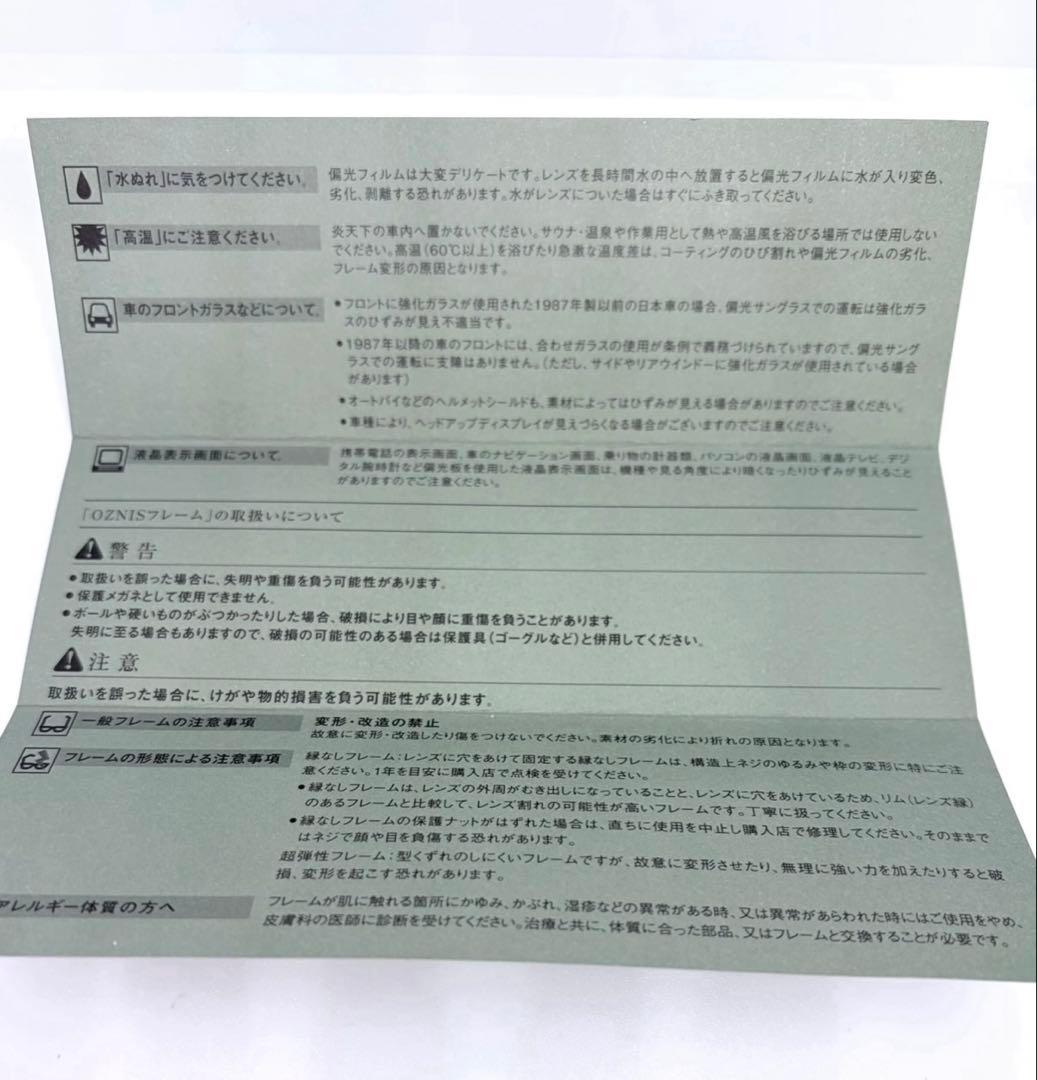 タレックス　トゥルービュー　ノンブランド枠　ウェリントン型　TALEX 偏光SG