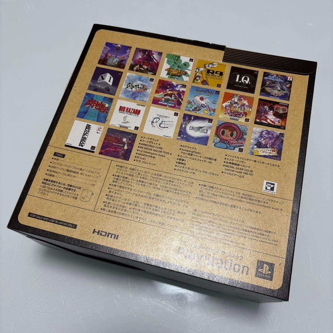 プレイステーションクラシック