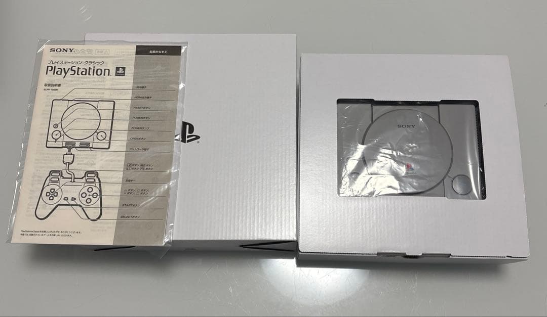 プレイステーションクラシック