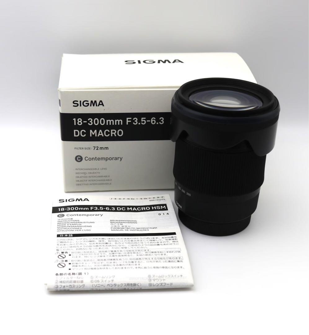 難あり【SIGMA】18-300mm F3.5-6.3 DC MACRO HSM
