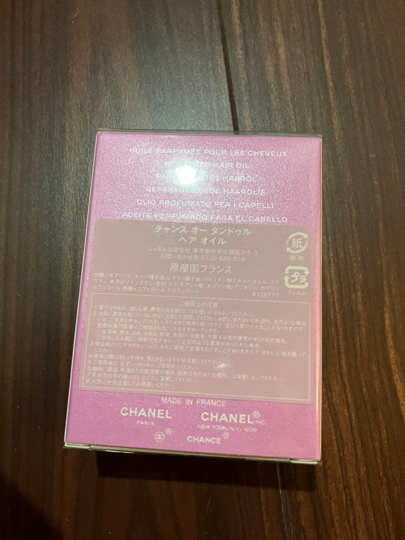 【まるまるさん専用】シャネル チャンスオータンドゥル ヘアオイル2本