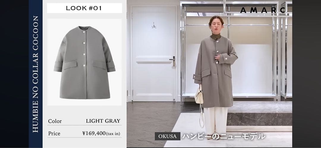 ジャケット・アウター HUMBLE NO COLLAR COCOON