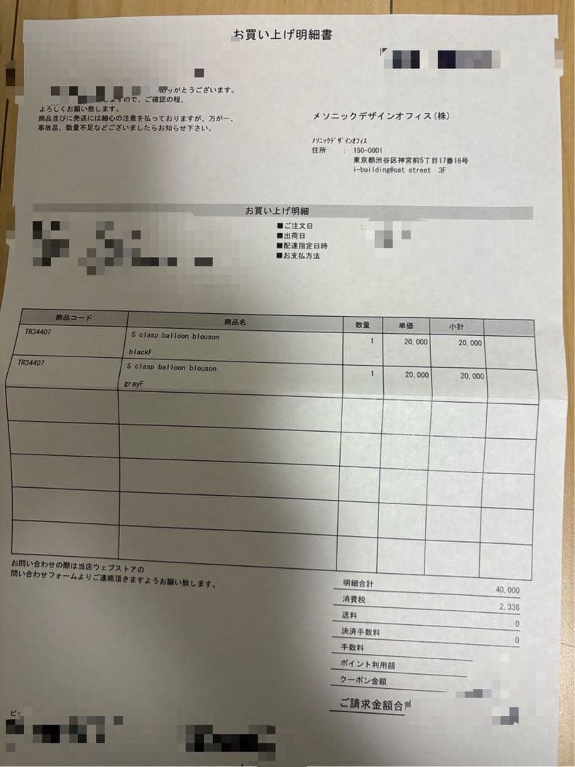 theredthread S clasp balloon blouson グレー