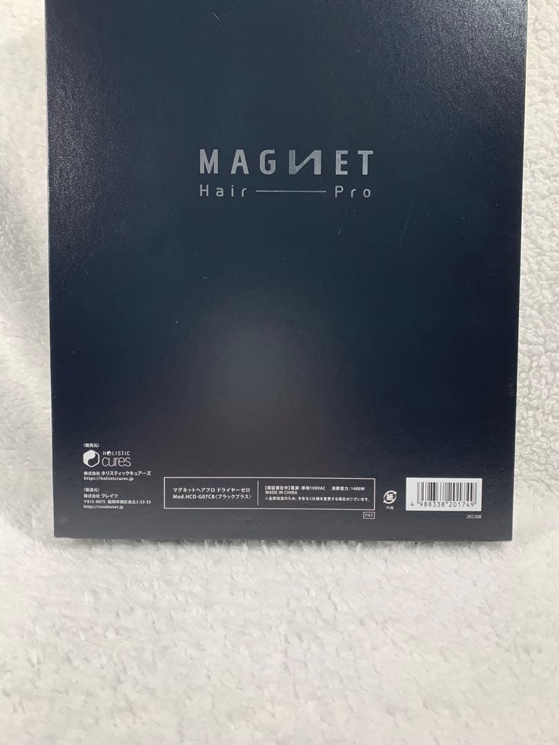 ホリスティック キュア マグネット ヘアプロ ドライヤー ゼロ プラス