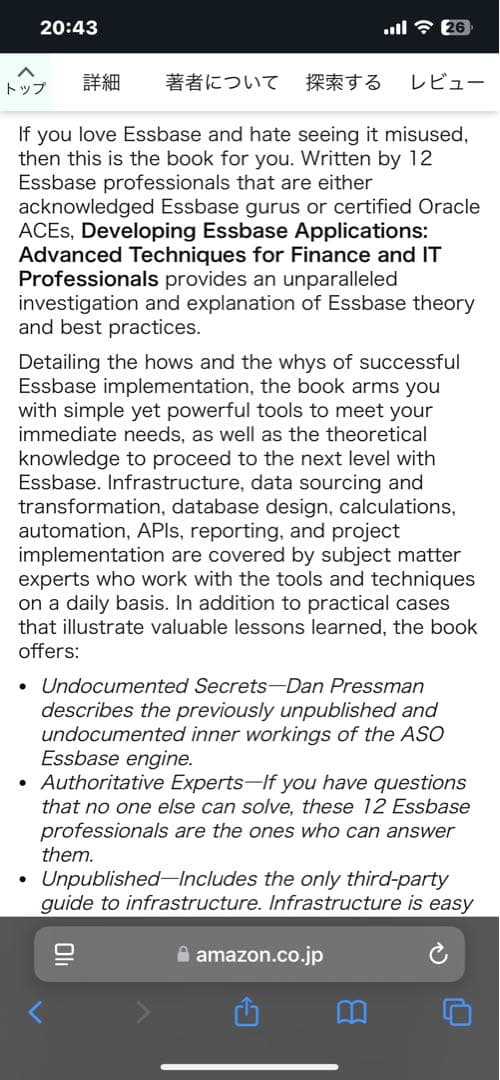 洋書 Developing Essbase Applications