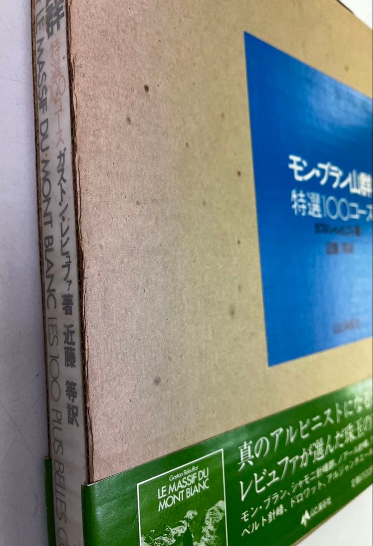 モンブラン山群 特選100コース