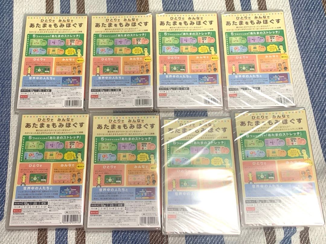 18まで 未開封　やわらかあたま塾 いっしょにあたまのストレッチ　8個まとめ売り