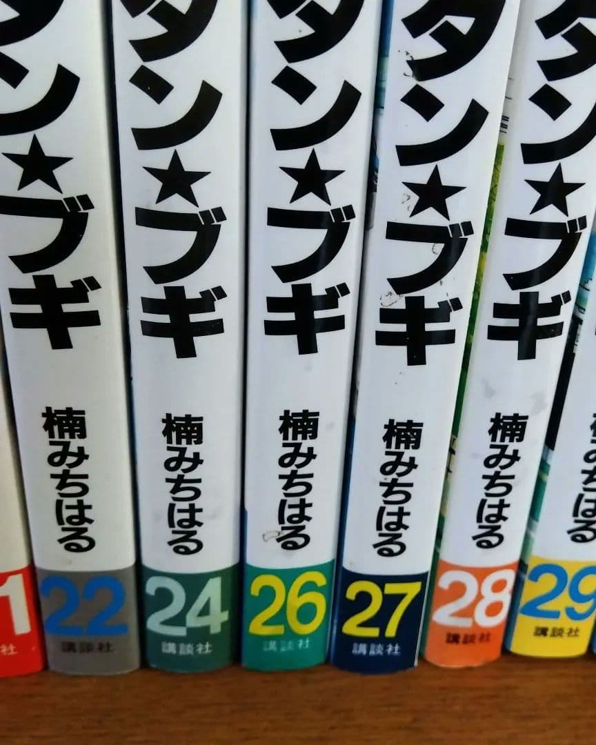 シャコタンブギ 25冊 まとめ売り 全初版 希少
