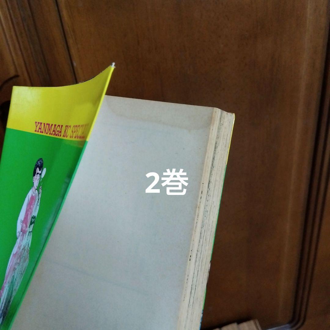 シャコタンブギ 25冊 まとめ売り 全初版 希少