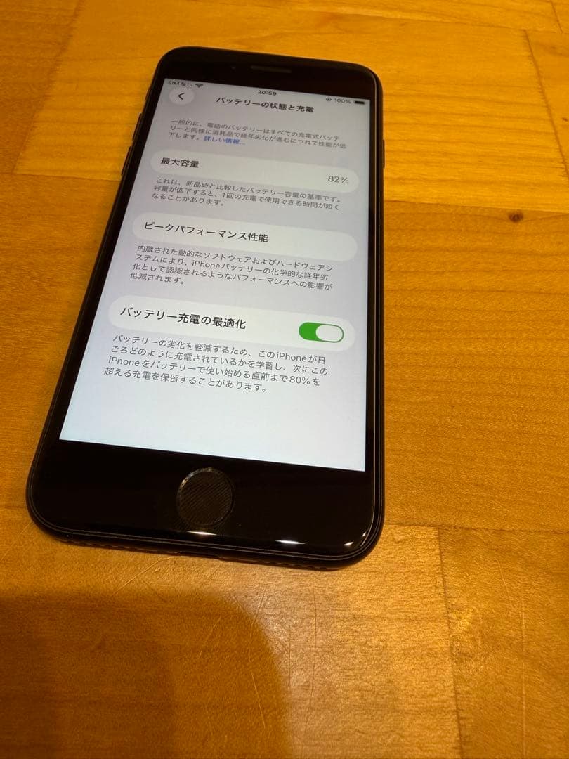 Apple iPhone SE (第2世代) Black 128gb