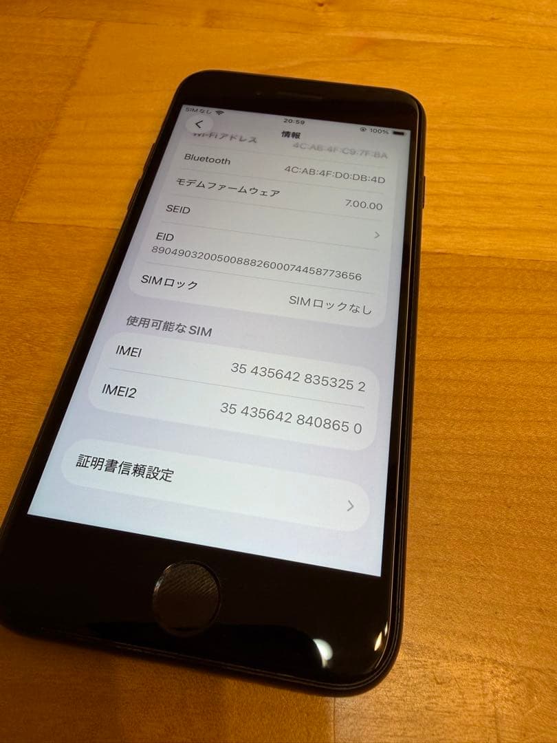 Apple iPhone SE (第2世代) Black 128gb