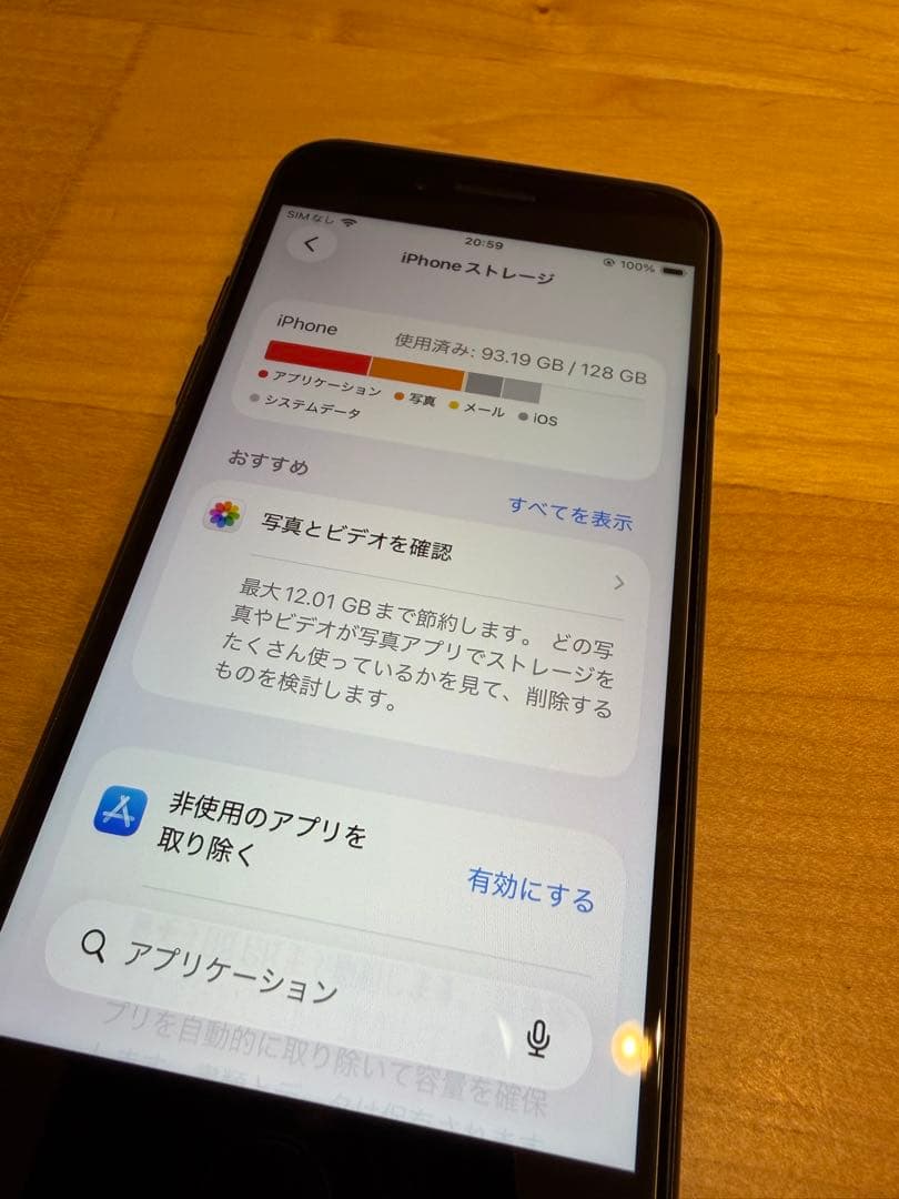 Apple iPhone SE (第2世代) Black 128gb