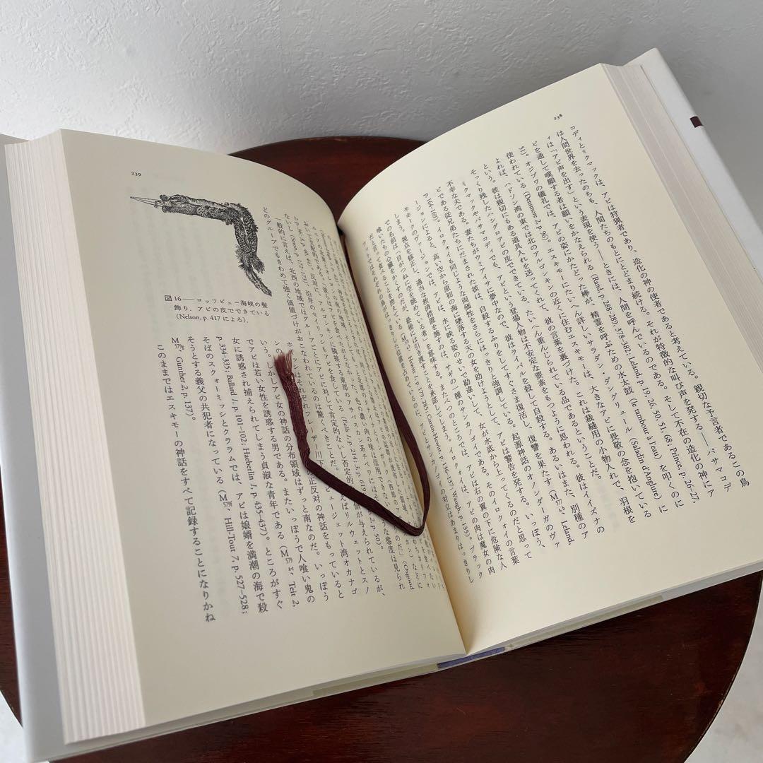 神話論理 4-1 （神話論理 4）帯つき