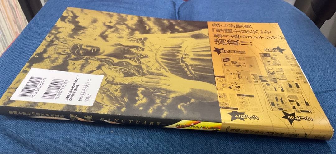 聖闘士星矢 30周年記念 画集 聖域 SANCTUARY