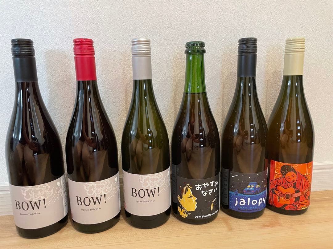 ドメーヌオヤマダbowドメーヌポンコツ計8本