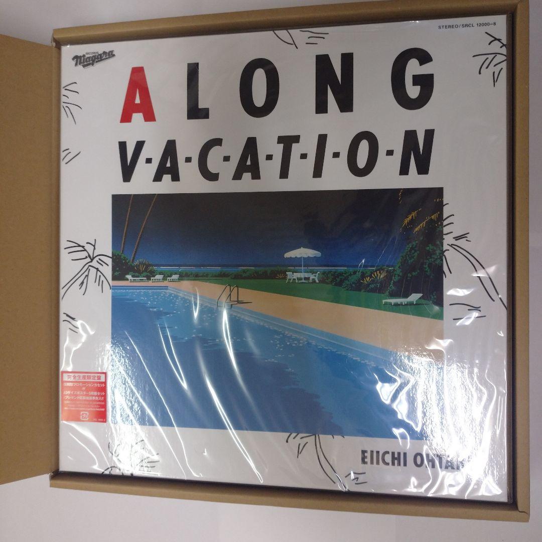 (未開封) 大滝詠一『 A LONG VACATION VOX』4CDBD2LP