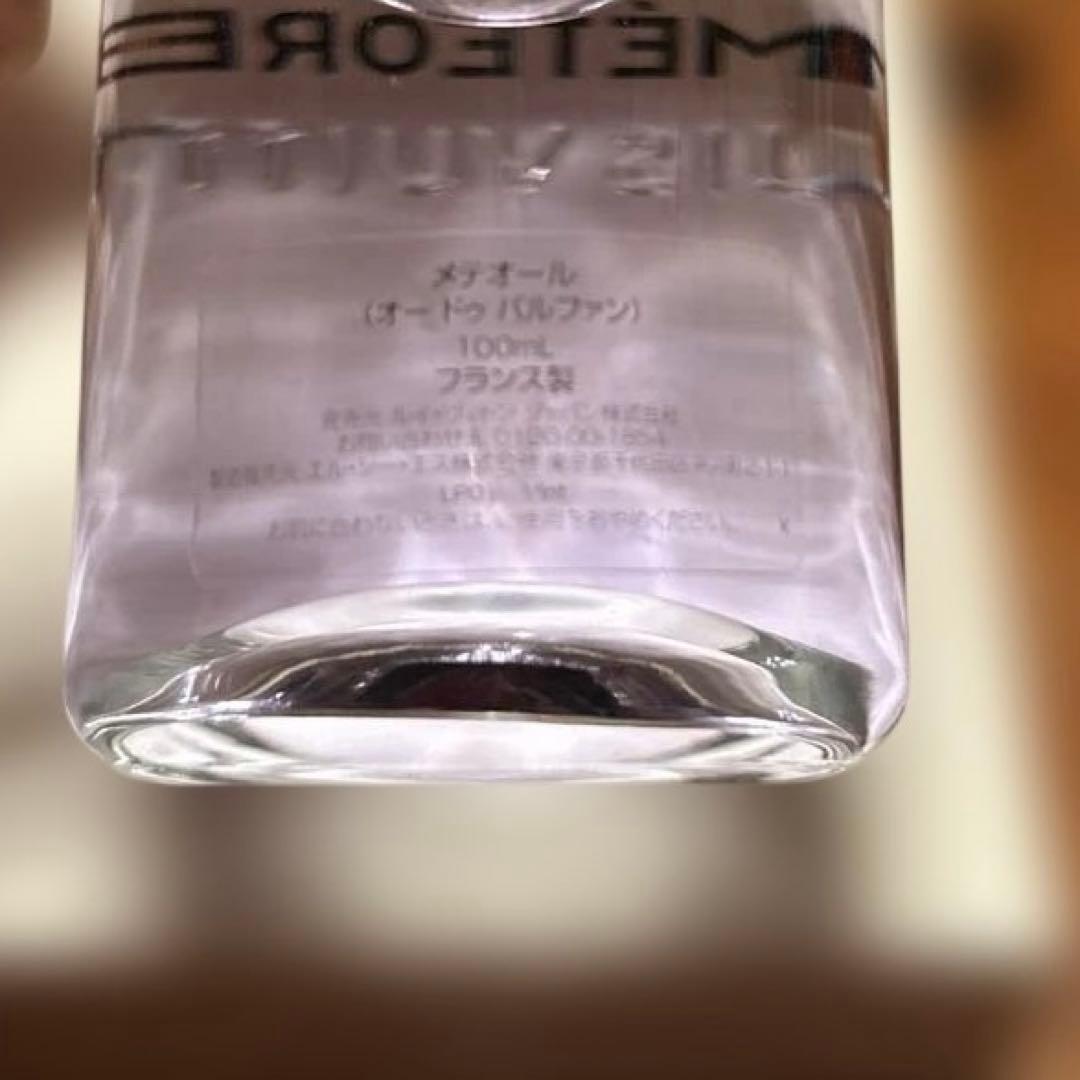 Louis Vuitton MÉTÉORE 香水