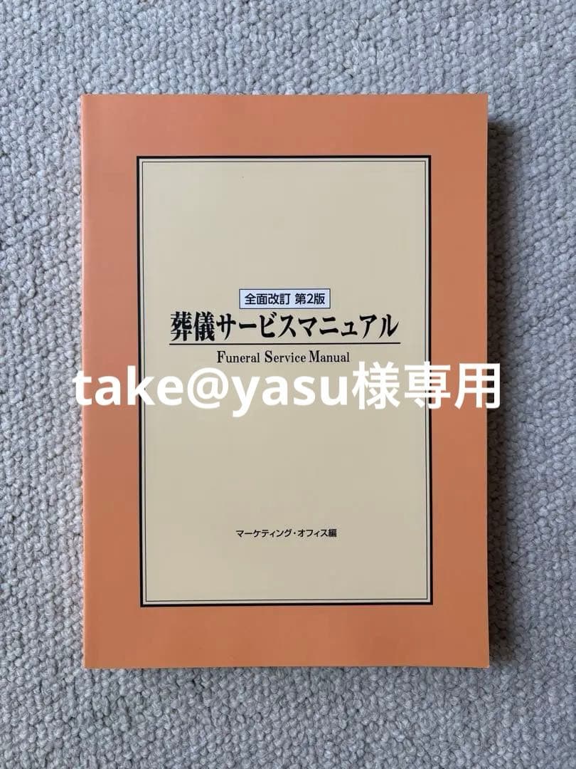 ビジネス・経済 take@yasu