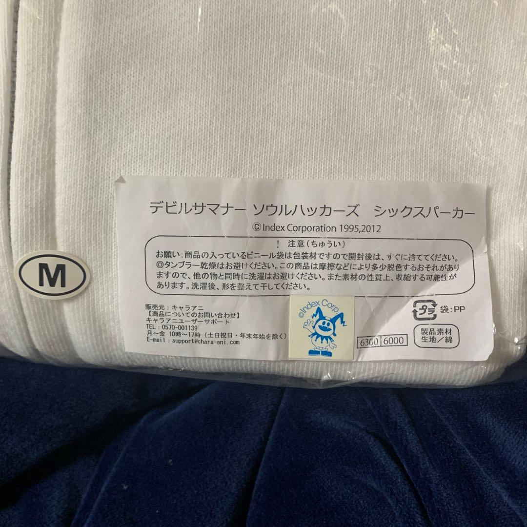 デビルサマナー ソウルハッカーズ シックスパーカー 迫真悟