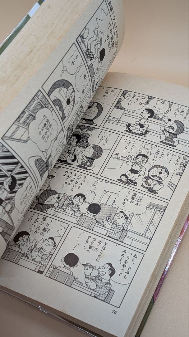 【初版】大長編ドラえもんVOL.7 のび太と鉄人兵団