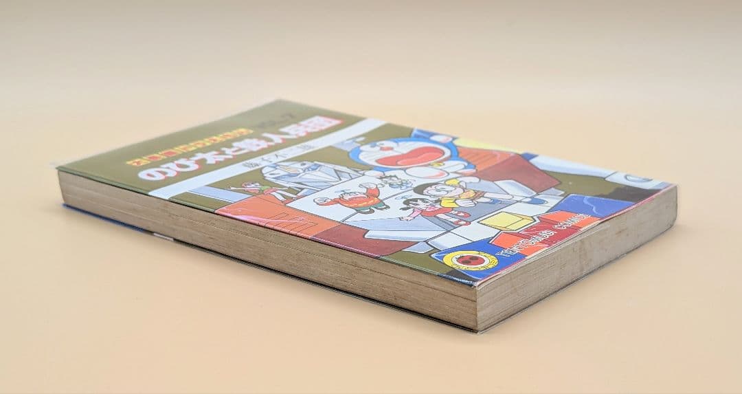 【初版】大長編ドラえもんVOL.7 のび太と鉄人兵団