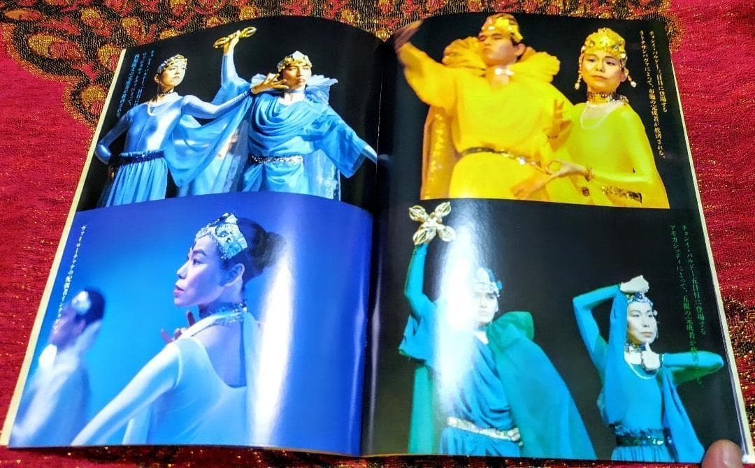 MAHAYANA特別版42号　死と転生ビジュアル版　バルドーの神秘をここに明かす