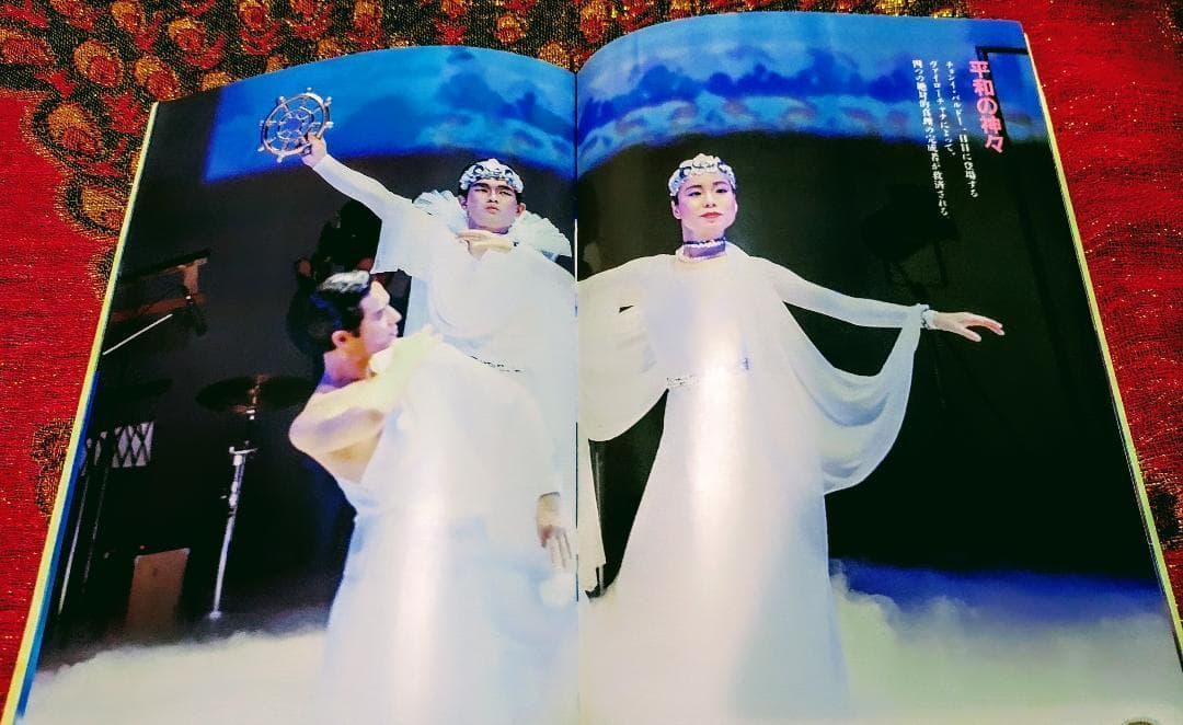 MAHAYANA特別版42号　死と転生ビジュアル版　バルドーの神秘をここに明かす