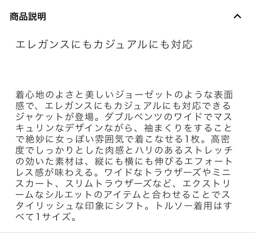 COGTHEBIGSMOKE JUBILEE ジャケット オフホワイト