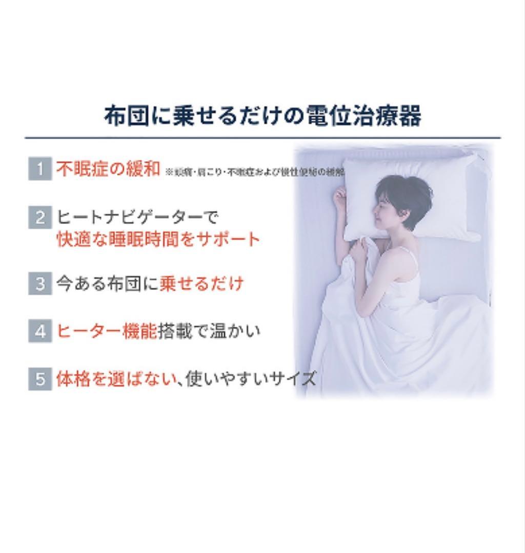 ニューピースメディカルシート　NEWPEACE Medical Sheet