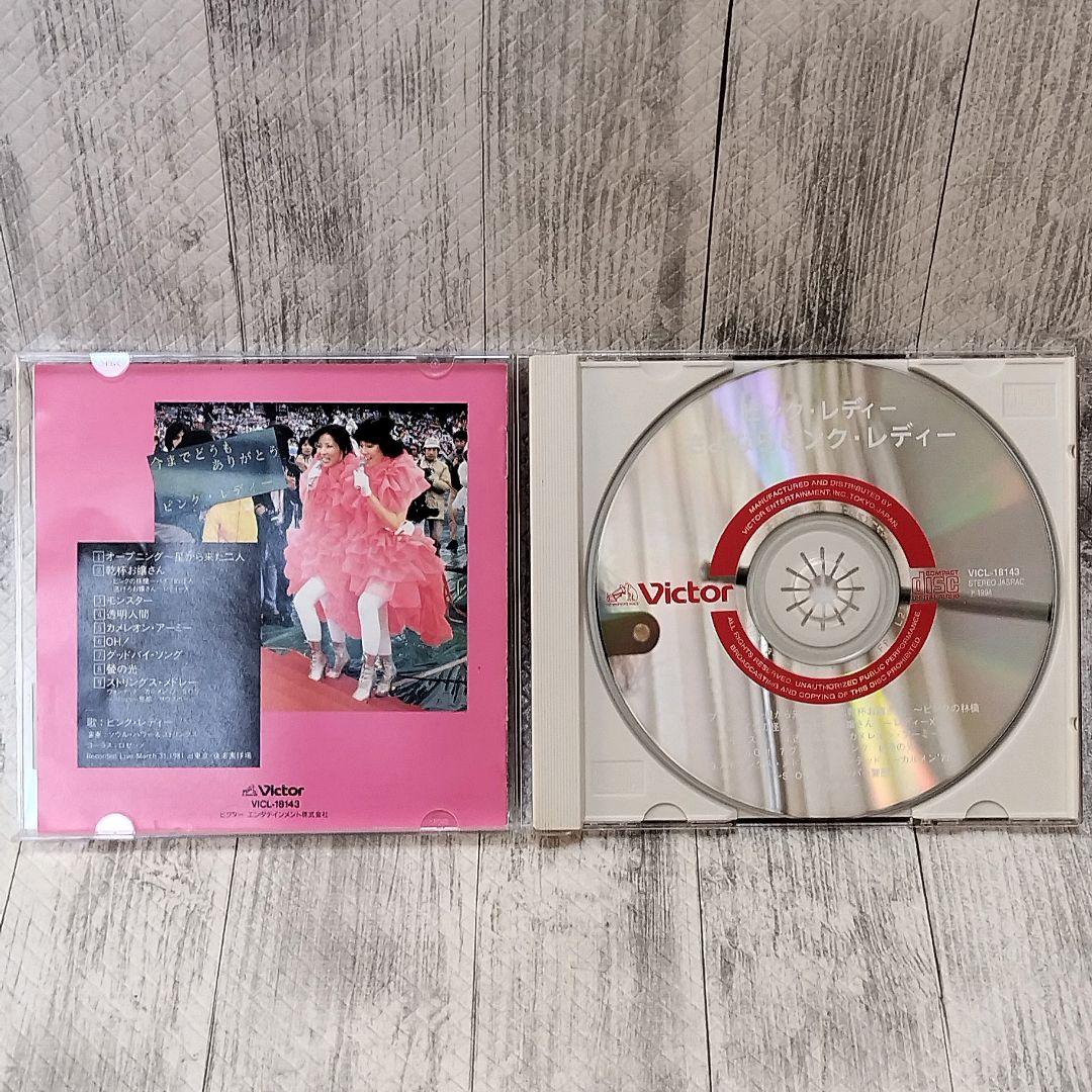 【ディスクケース新品交換済み】さよならピンクレディー　ピンク・レディー
