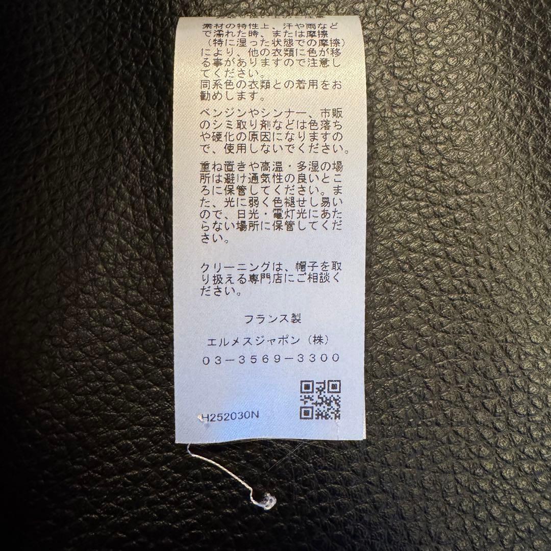 ✨️美品✨️HERMES エルメス エヴリン バケットハット ジャンク品