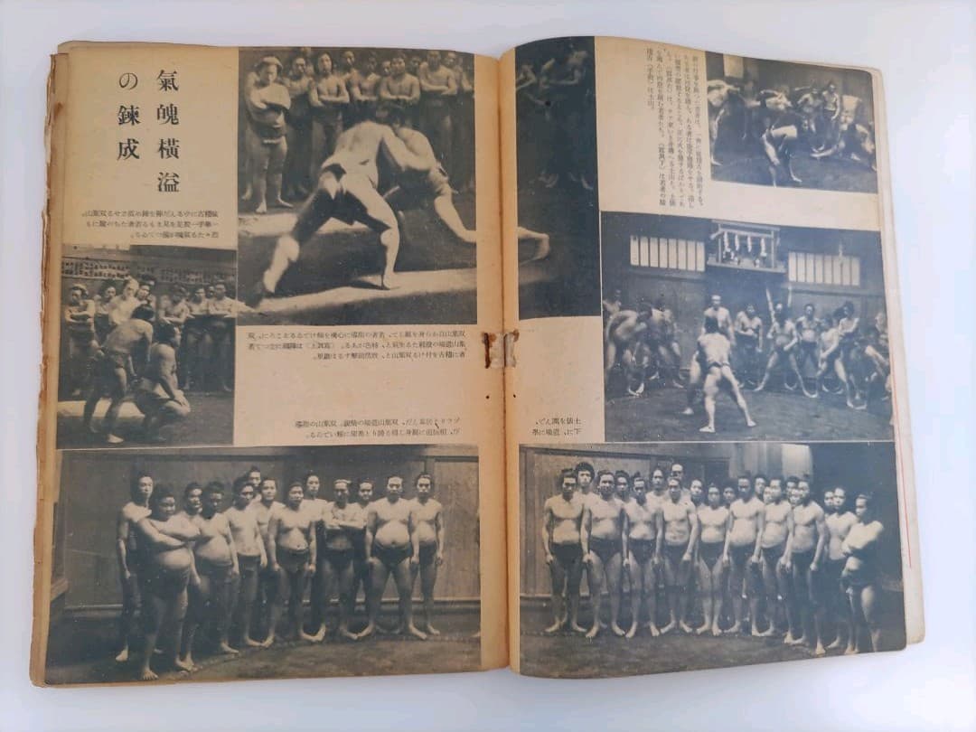 【希少品】戦前・戦中の相撲雑誌 「相撲と野球」「相撲界」3冊セット